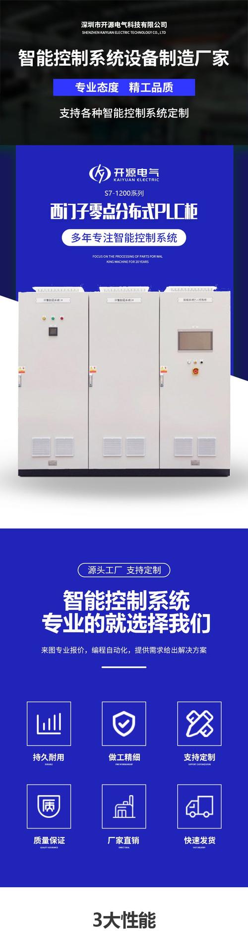 西门子PLC控制柜 智能工厂的电气心脏，